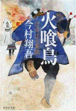 《雾中列车》封面