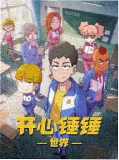 《剑落青冥》动画改编封面