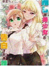 《归田记》封面